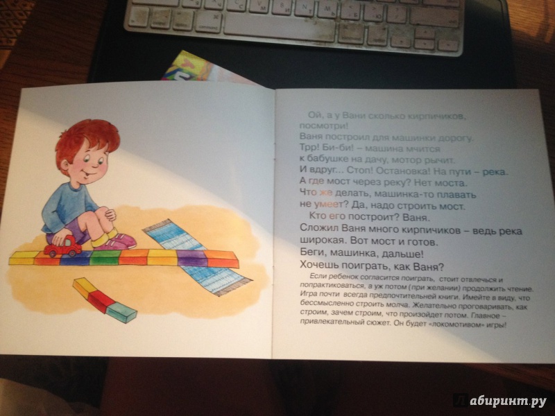 Иллюстрация 11 из 20 для Мы любим кубики. Для детей от 2-х лет - Савушкин, Фролова | Лабиринт - книги. Источник: Katozz