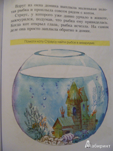 Иллюстрация 5 из 10 для Осторожно, детский сад! - Евгения Малинкина | Лабиринт - книги. Источник: Avid Reader