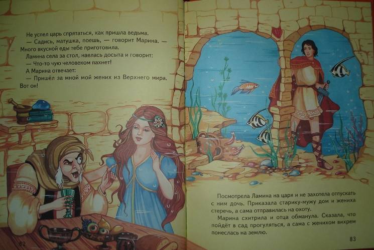 Иллюстрация 35 из 44 для Сказки Бабы Яги. Русские народные сказки | Лабиринт - книги. Источник: Настёна