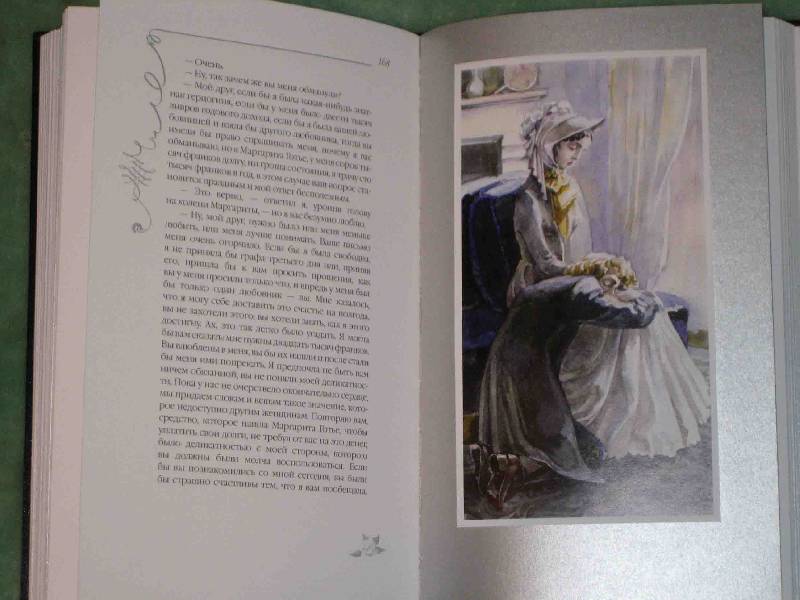 Иллюстрация 12 из 43 для Дама с камелиями - Александр Дюма-сын | Лабиринт - книги. Источник: Трухина Ирина