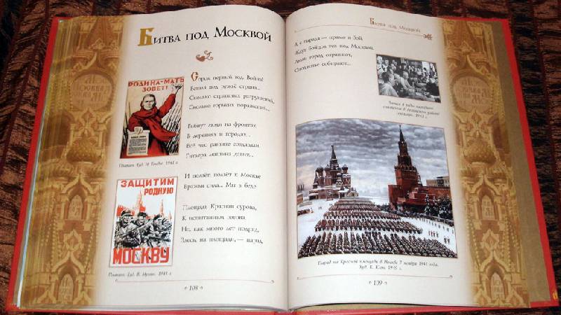 Иллюстрация 69 из 69 для Сказание о Москве - Лариса Кузьмина | Лабиринт - книги. Источник: Ёжик