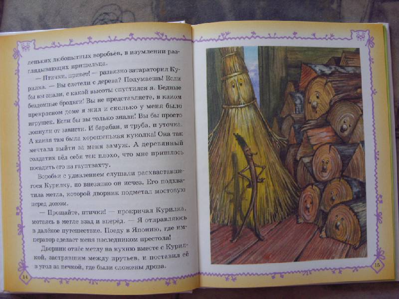 Иллюстрация 44 из 59 для Сказки Кота-Мурлыки | Лабиринт - книги. Источник: Золотая рыбка