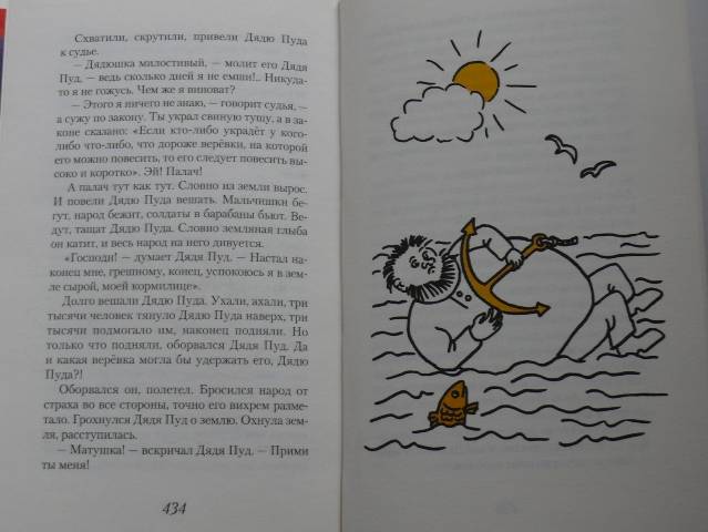 Иллюстрация 6 из 7 для Сказки Кота-Мурлыки - Николай Вагнер | Лабиринт - книги. Источник: personok