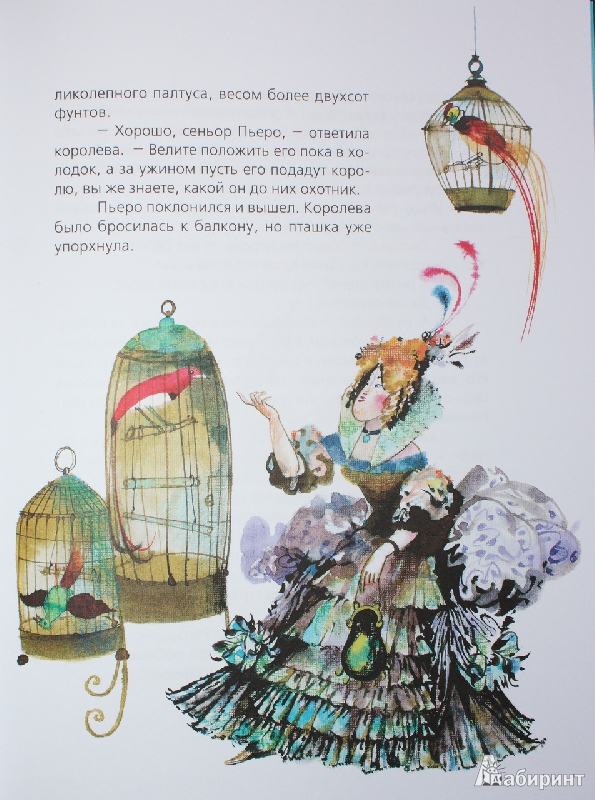 Иллюстрация 59 из 60 для Юность Пьеро - Александр Дюма | Лабиринт - книги. Источник: Букландия