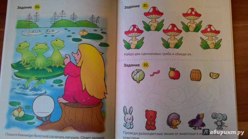 Иллюстрация 27 из 41 для Полезные задания Ежик. Для детей 4-5 лет | Лабиринт - книги. Источник: Юся31