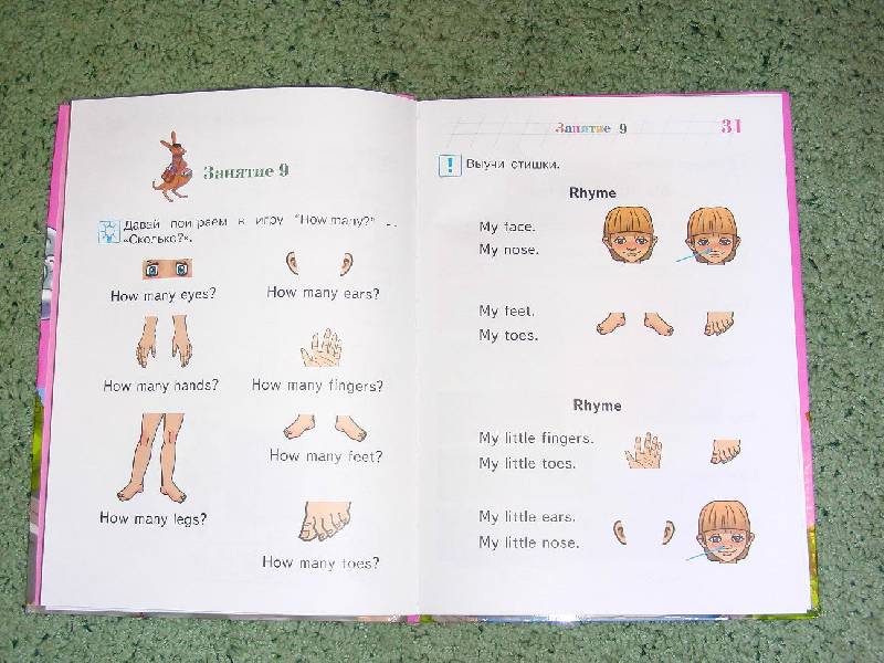 Иллюстрация 1 из 28 для Английский язык: для одаренных детей 4-5 лет - Крижановская, Бедич | Лабиринт - книги. Источник: Juli10
