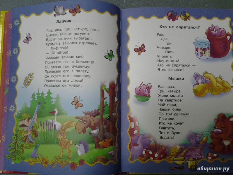 Иллюстрация 22 из 55 для Книга для семейного чтения. Для детей от 3 месяцев - Барто, Чуковский | Лабиринт - книги. Источник: Olga