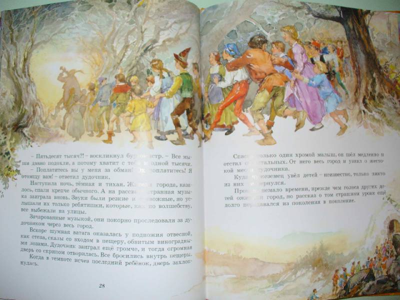 Иллюстрация 50 из 54 для Волшебные сказки | Лабиринт - книги. Источник: Змей Горыныч