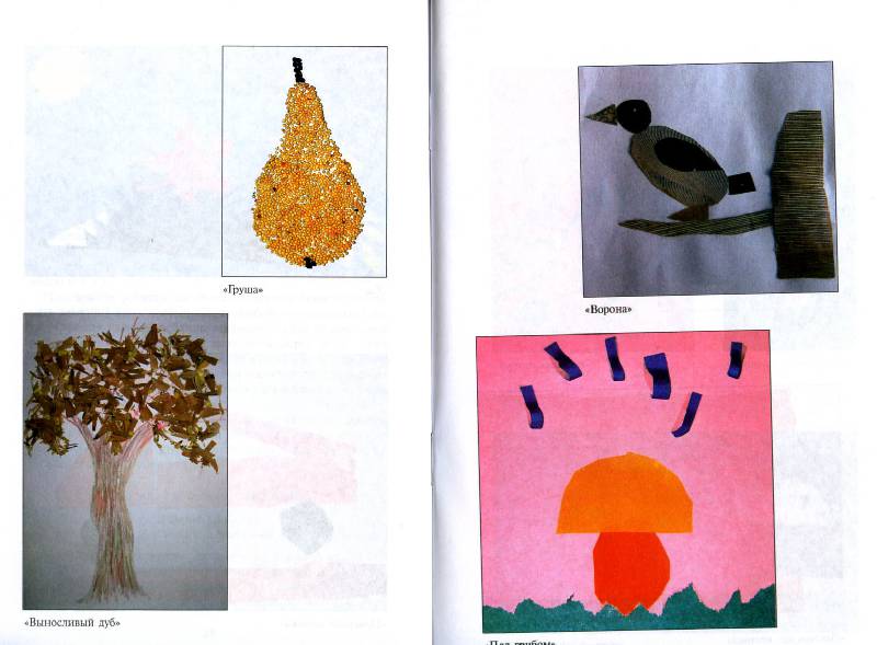 Иллюстрация 9 из 9 для Аппликация с детьми 5-6 лет. Конспекты занятий - Дарья Колдина | Лабиринт - книги. Источник: Росинка