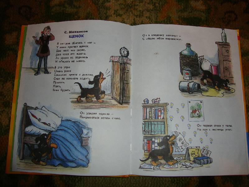 Иллюстрация 5 из 5 для Стихи для самых маленьких | Лабиринт - книги. Источник: Семён