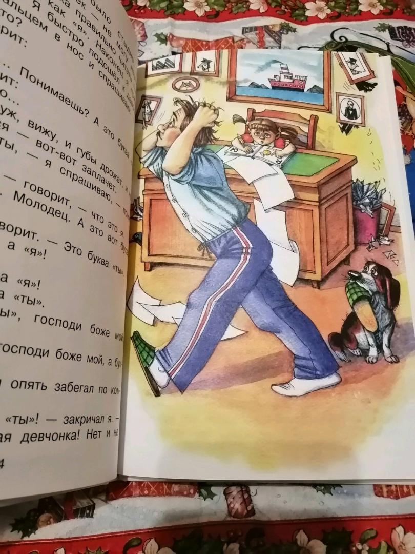 Иллюстрация 24 из 32 для Самые смешные истории - Драгунский, Пивоварова, Осеева | Лабиринт - книги. Источник: Пархоменко Эльмира