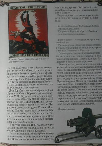 Иллюстрация 21 из 22 для Гражданская война - Алексей Клиентов | Лабиринт - книги. Источник: Nadezhda_S