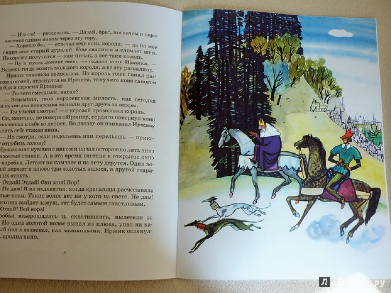 Иллюстрация 19 из 29 для Златовласка | Лабиринт - книги. Источник: I.snegir