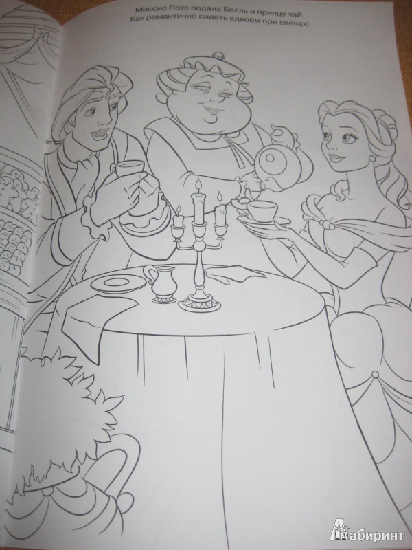 Иллюстрация 12 из 13 для Раскраска-люкс. Принцессы. Новогодняя (№1331) | Лабиринт - книги. Источник: So_va