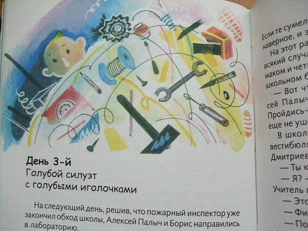 Иллюстрация 17 из 35 для Карусели над городом - Юрий Томин | Лабиринт - книги. Источник: Капочка