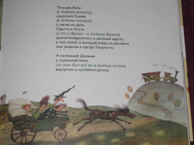 Иллюстрация 43 из 125 для Глупая лошадь - Вадим Левин | Лабиринт - книги. Источник: Трухина Ирина