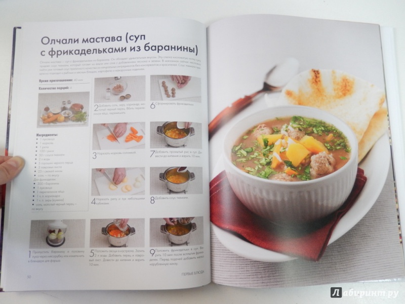 Иллюстрация 7 из 9 для Плов и другие блюда узбекской кухни | Лабиринт - книги. Источник: dbyyb