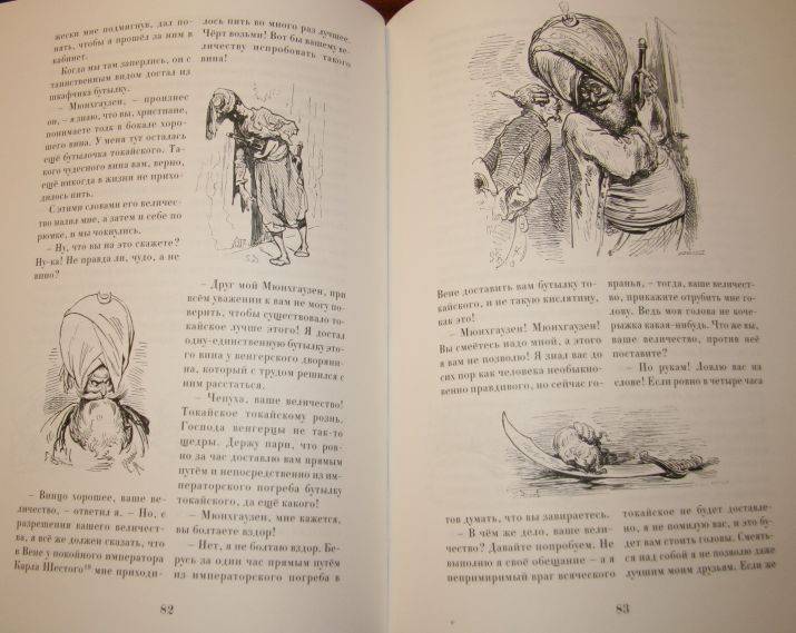 Иллюстрация 13 из 48 для Невероятные путешествия Барона Мюнхгаузена - Готфрид Бюргер | Лабиринт - книги. Источник: mashensil
