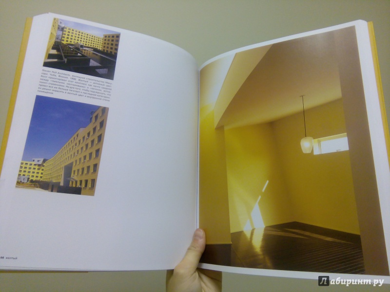 Иллюстрация 7 из 8 для Архитектура в деталях: цвет - Джеймс Маккаун | Лабиринт - книги. Источник: Лабиринт