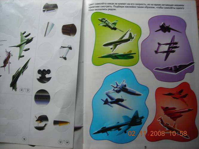 Иллюстрация 3 из 8 для Самолеты. Умные наклейки | Лабиринт - книги. Источник: Плахова  Татьяна