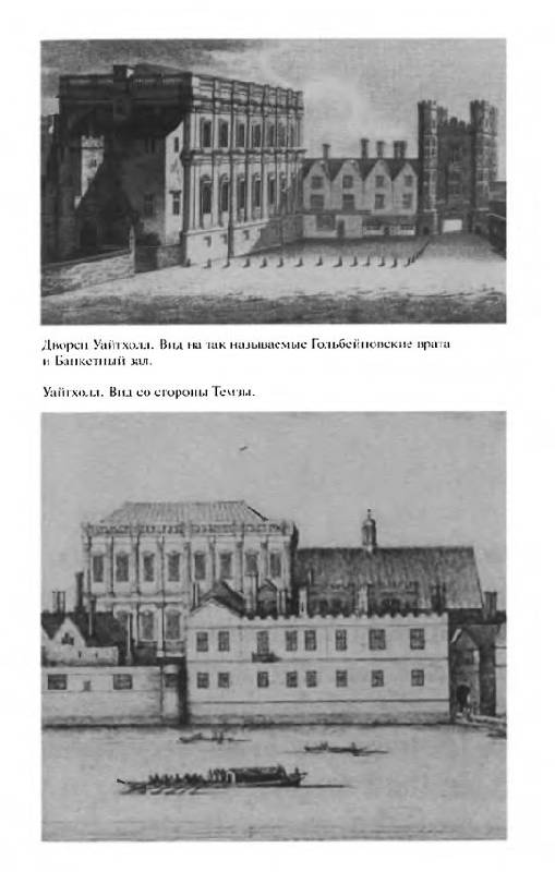 Иллюстрация 8 из 16 для Герцог Бекингем - Мишель Дюшен | Лабиринт - книги. Источник: Рыженький