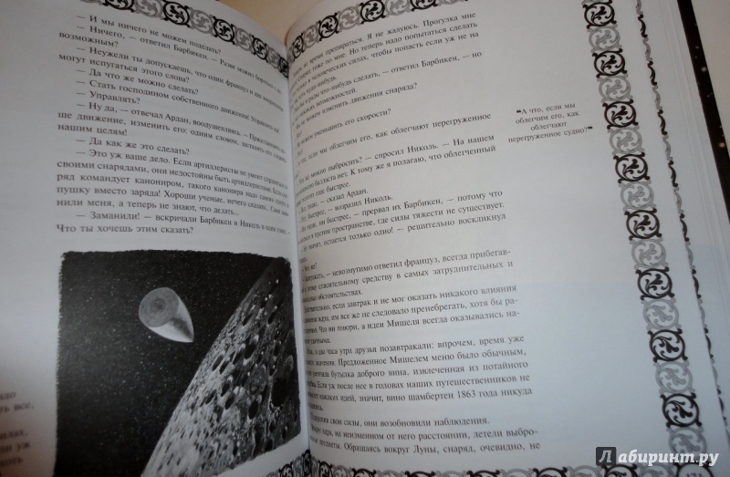 Иллюстрация 19 из 20 для Вокруг Луны - Жюль Верн | Лабиринт - книги. Источник: blackbunny33