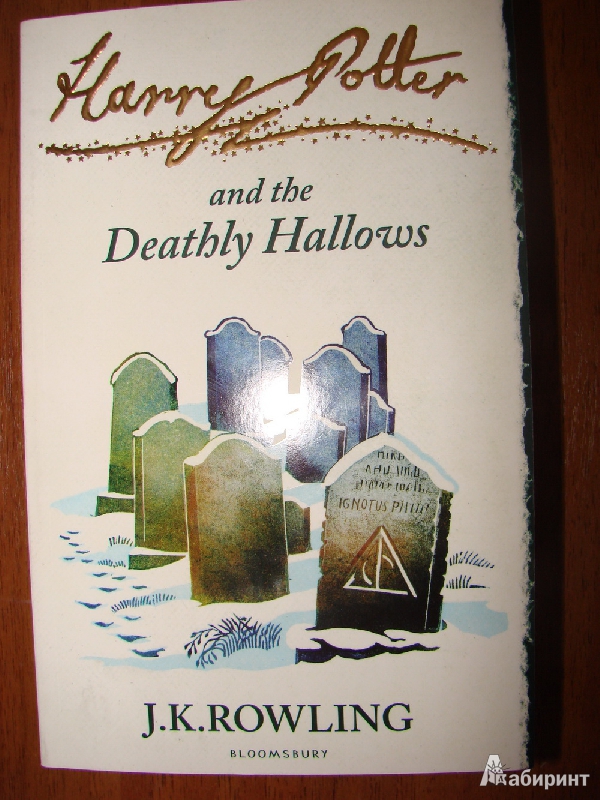 Иллюстрация 24 из 27 для Harry Potter and the Deathly Hallows - Joanne Rowling | Лабиринт - книги. Источник: Кэтти-Бри