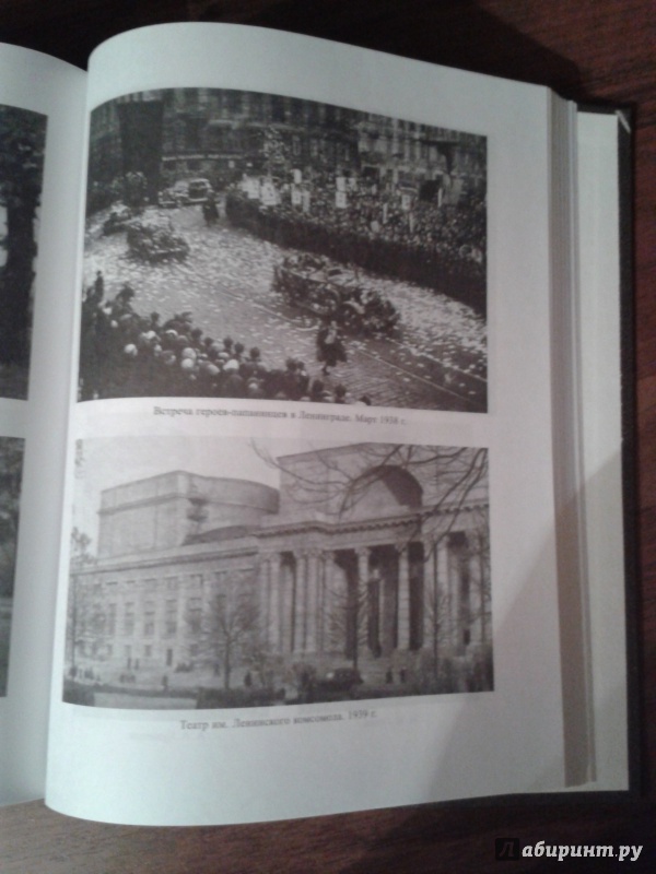 Иллюстрация 6 из 9 для Санкт-Петербург. 300 лет истории | Лабиринт - книги. Источник: N.Rayskiy