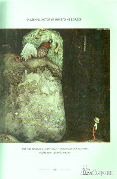 Иллюстрация 3 из 38 для Волшебные сказки Швеции | Лабиринт - книги. Источник: Низамутдинова  Олия
