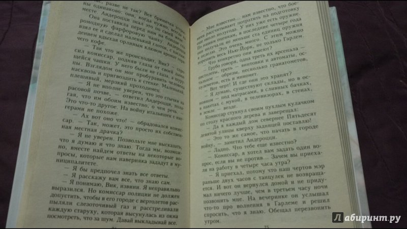 Иллюстрация 14 из 40 для Детектив Шафт - Эрнест Тайдиман | Лабиринт - книги. Источник: anka46