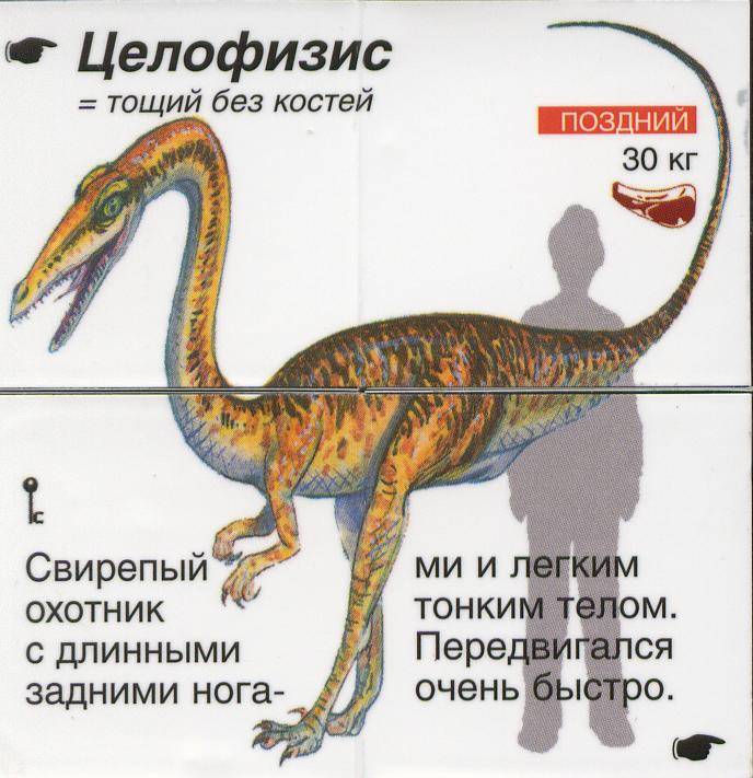 Иллюстрация 16 из 18 для Умный кубик: Динозавры | Лабиринт - игрушки. Источник: Igra