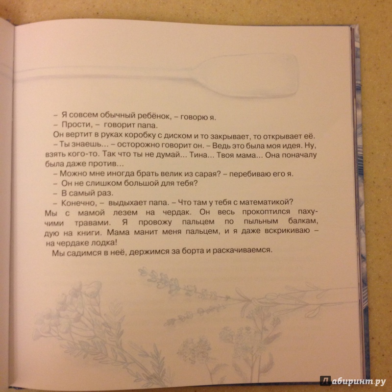 Иллюстрация 10 из 18 для Аквариумные рыбки - Наталья Евдокимова | Лабиринт - книги. Источник: Весенняя  Юлия