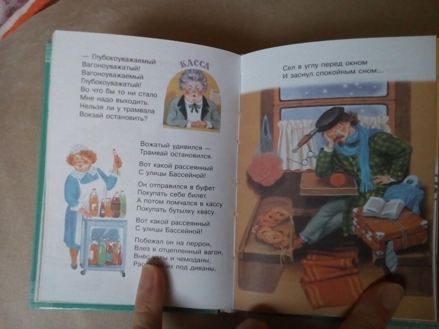 Иллюстрация 27 из 54 для Для маленьких. Стихи. Сказки - Самуил Маршак | Лабиринт - книги. Источник: Мария Ляшенко