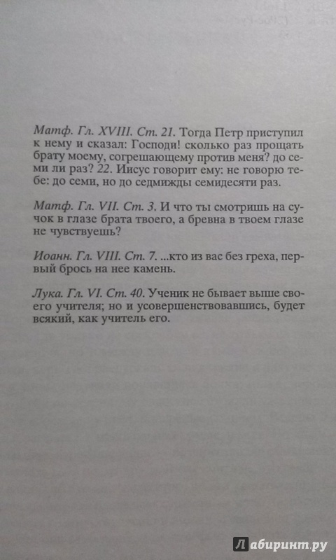 Иллюстрация 10 из 27 для Воскресение - Лев Толстой | Лабиринт - книги. Источник: Хлебникова Зинаида