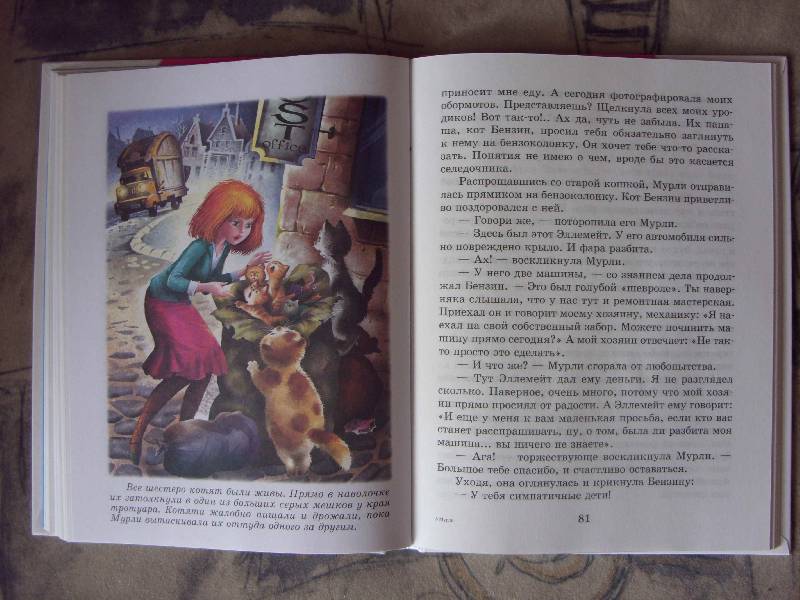 Иллюстрация 14 из 20 для Мурли: Сказочная повесть - Анни Шмидт | Лабиринт - книги. Источник: Золотая рыбка