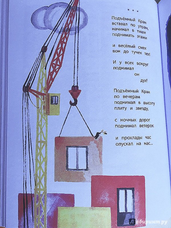 Иллюстрация 14 из 53 для Веселый ветер - Эмма Мошковская | Лабиринт - книги. Источник: Лиса