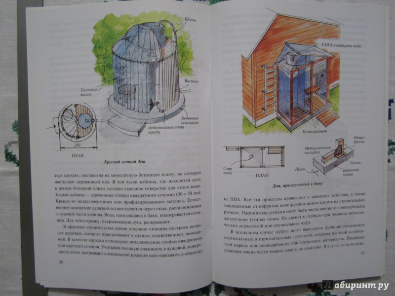Иллюстрация 9 из 22 для Хозяйственные постройки на садовом участке - Страшнов, Страшнова | Лабиринт - книги. Источник: A. Fragaria