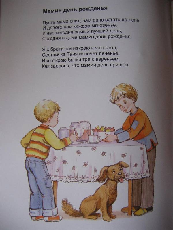 Иллюстрация 1 из 3 для Дни рождения - Лопатина, Скребцова | Лабиринт - книги. Источник: Крошка Сью