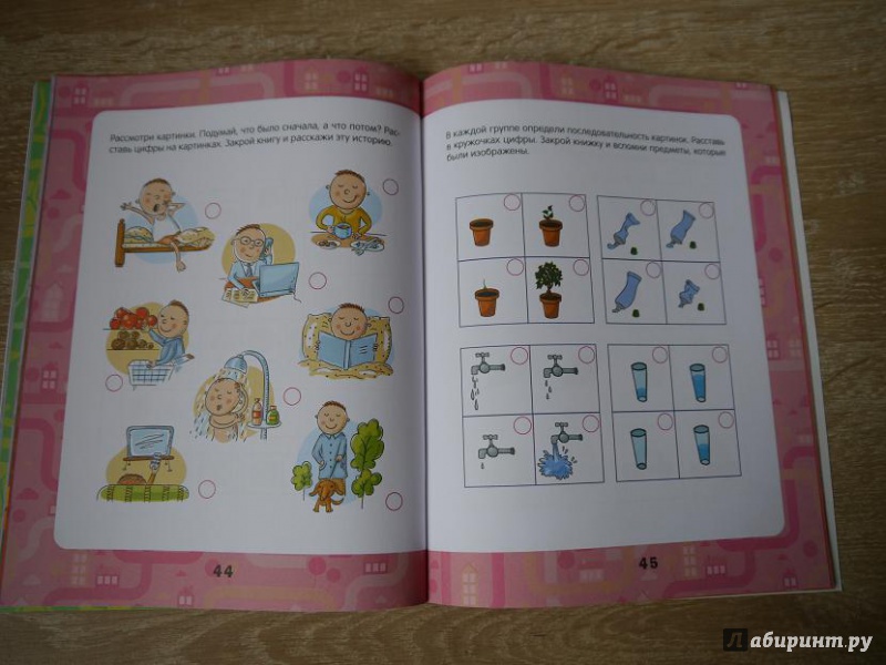 Иллюстрация 27 из 33 для Полный курс развития малыша. Внимание, память, мышление. ФГОС - Виктория Белых | Лабиринт - книги. Источник: Красавишна3