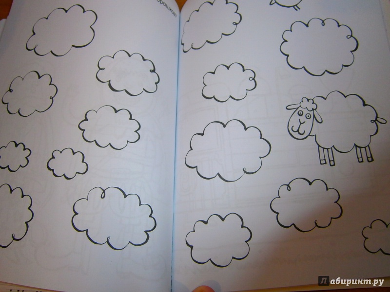Иллюстрация 39 из 41 для Книга детского творчества. Волшебные картинки | Лабиринт - книги. Источник: Белозёрова  Наталья