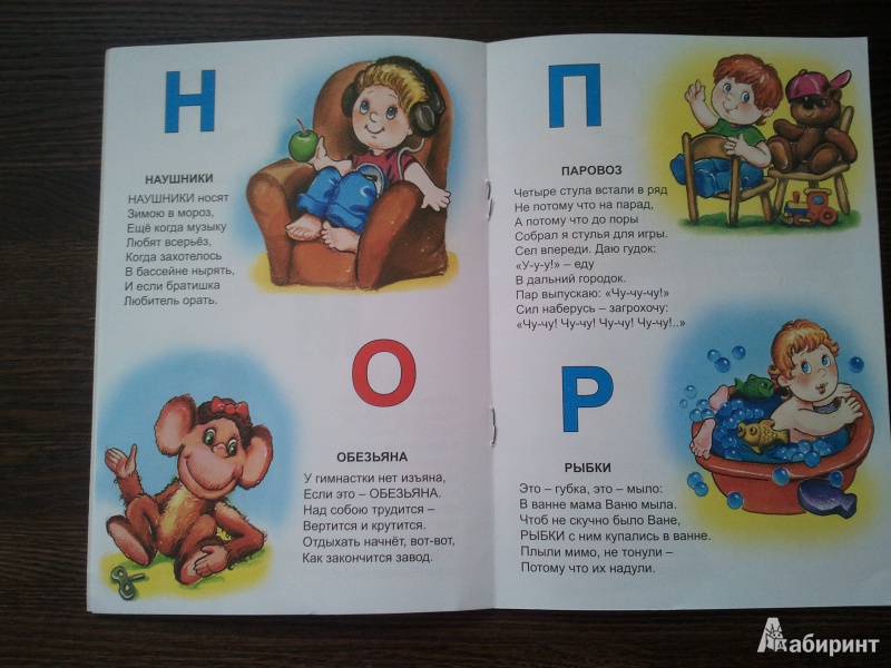 Иллюстрация 7 из 7 для Азбука игрушек - Владимир Борисов | Лабиринт - книги. Источник: Мухидинова  Евгения Александровна