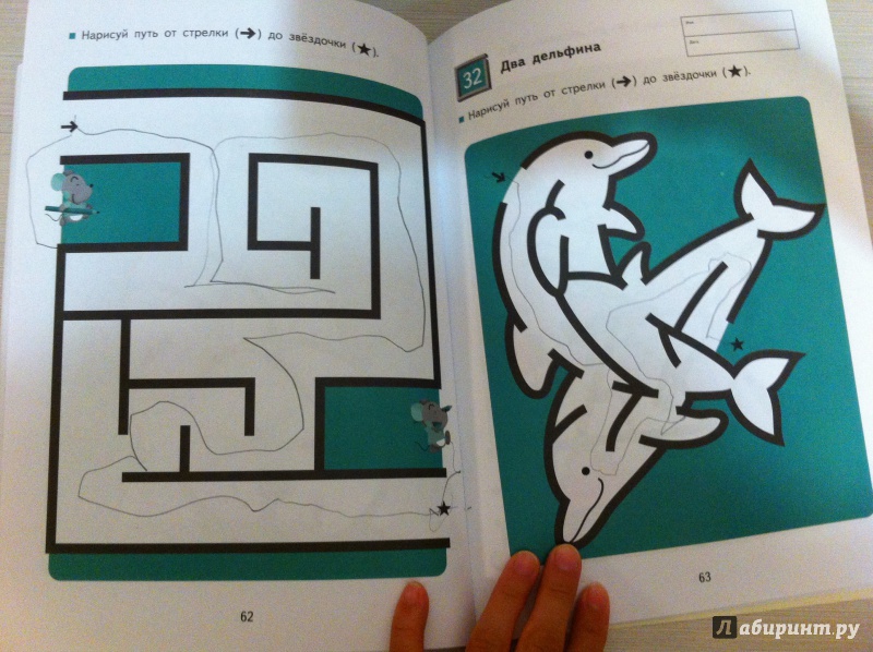 Иллюстрация 31 из 83 для KUMON. Простые лабиринты - Тору Кумон | Лабиринт - книги. Источник: Лабиринт