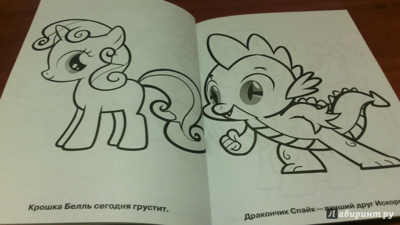 Иллюстрация 12 из 18 для Мультраскраска. Мой маленький пони | Лабиринт - книги. Источник: Карпеченко  Юля