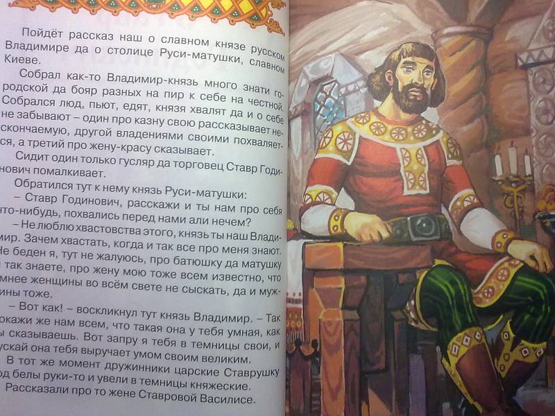 Иллюстрация 25 из 32 для Русские волшебные сказки | Лабиринт - книги. Источник: foxi-lisenok