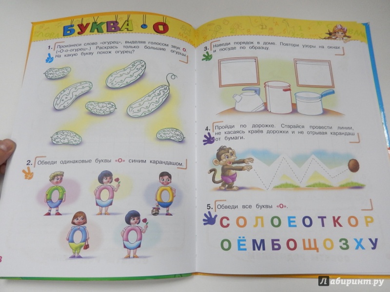 Иллюстрация 13 из 27 для Готовим руку к письму. Для детей 4-5 лет. ФГОС - Алла Пономарева | Лабиринт - книги. Источник: dbyyb