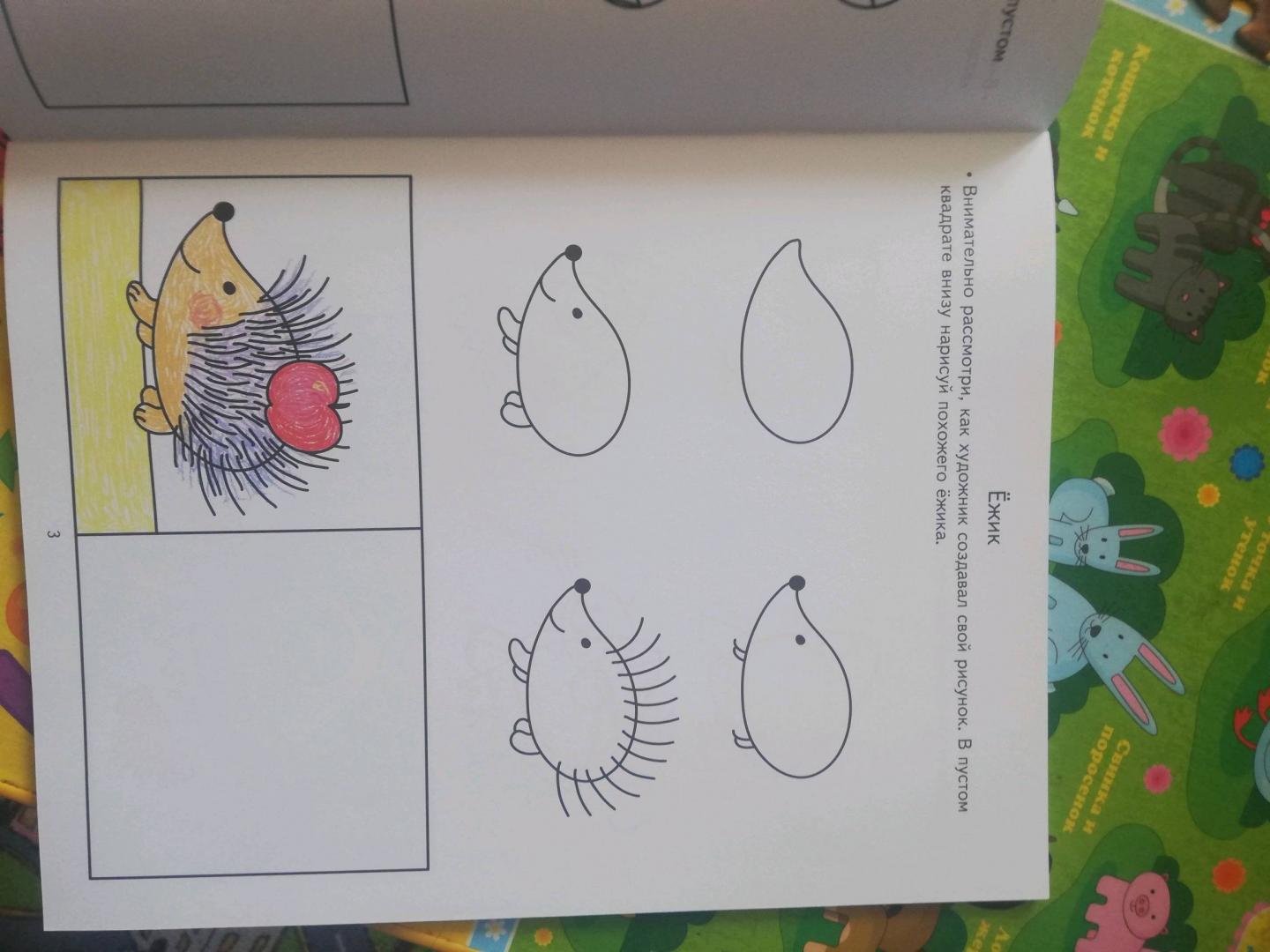 Иллюстрация 49 из 50 для Учимся рисовать. Развивающие задания и игра для детей 6-7 лет. ФГОС ДО - Анна Ковалева | Лабиринт - книги. Источник: Моисеева Ульяна