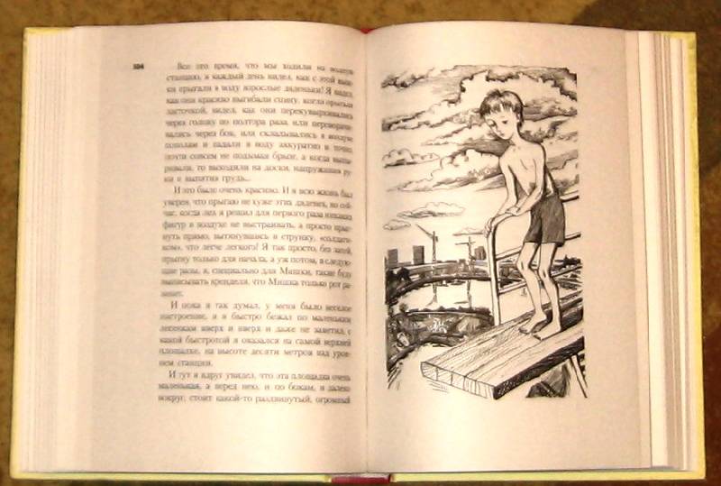 Иллюстрация 14 из 14 для Все о Дениске и его секретах - Виктор Драгунский | Лабиринт - книги. Источник: акка