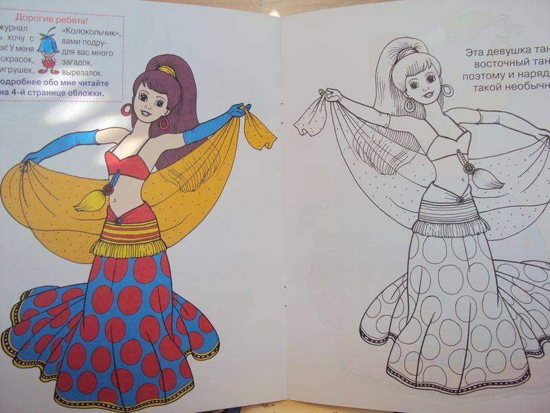 Иллюстрация 3 из 4 для Модница: на танцах (раскрась по образцу) | Лабиринт - книги. Источник: Рыкова  Алевтина Алексеевна