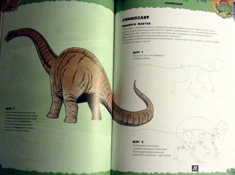 Иллюстрация 17 из 25 для Рисуем динозавров - Стив Бомонт | Лабиринт - книги. Источник: DARKLIGHT
