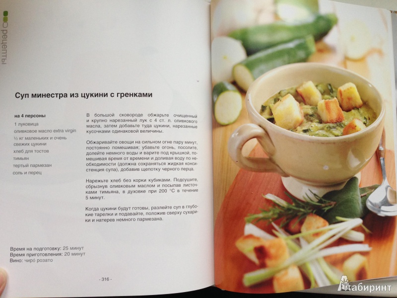Иллюстрация 38 из 51 для Школа кулинарного мастерства. Инструменты, кулинарные приемы и базовые рецепты | Лабиринт - книги. Источник: МК